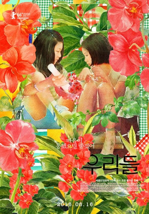 U-RI-DEUL | Korean poster