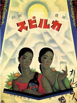 Nakacoscraft:  カルピス（Circa1931） Calpis 