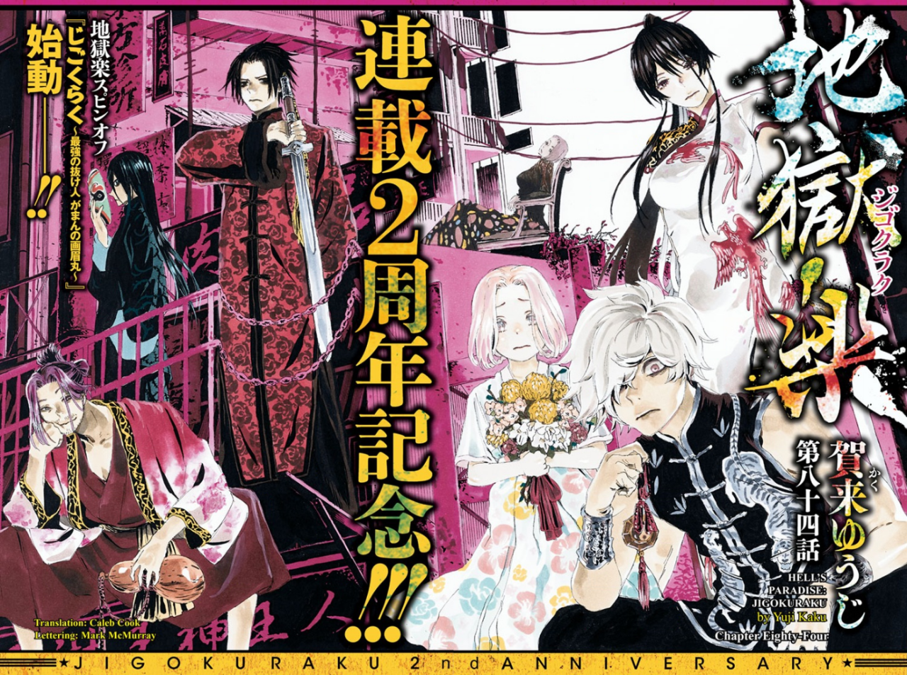 Hell's Paradise - Jigokuraku manga to release new chapters after anime  premiere