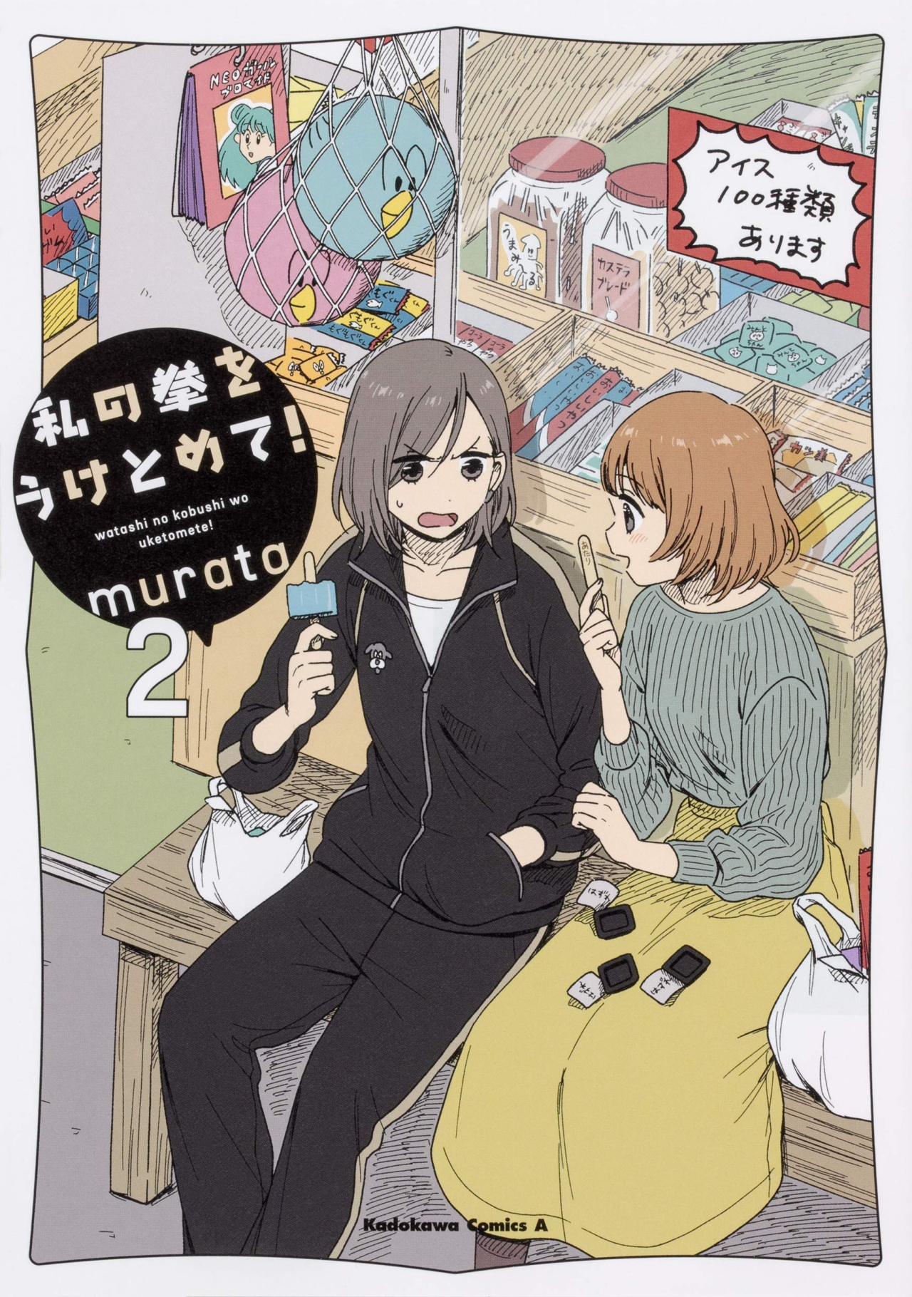 All Of Humanity Is Yuri Except For Me Officially Licensed Queer Manga — The Whole of Humanity Has Gone Yuri