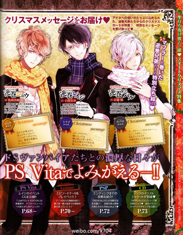 Diabolik Lovers Narihira Scanned By K704 Ayato Chichinashi