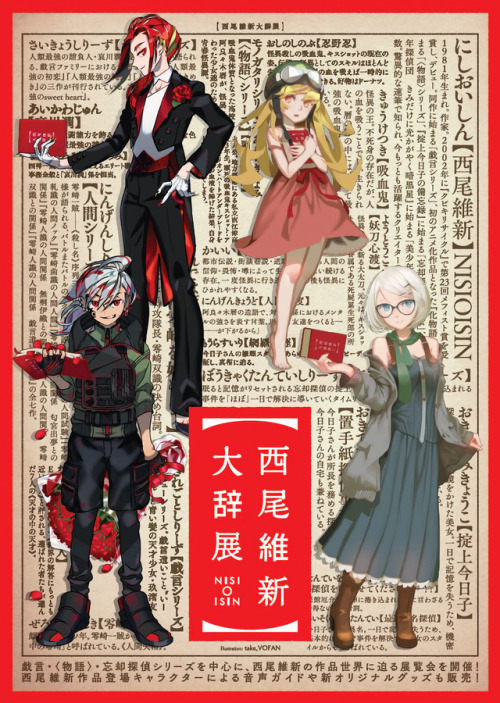 Scarlet As Hell Itself New Key Visual For The Nisio Isin Exhibition Jun Scarlet As Hell Itself New Key Visual For The Nisio Isin Exhibition Jun