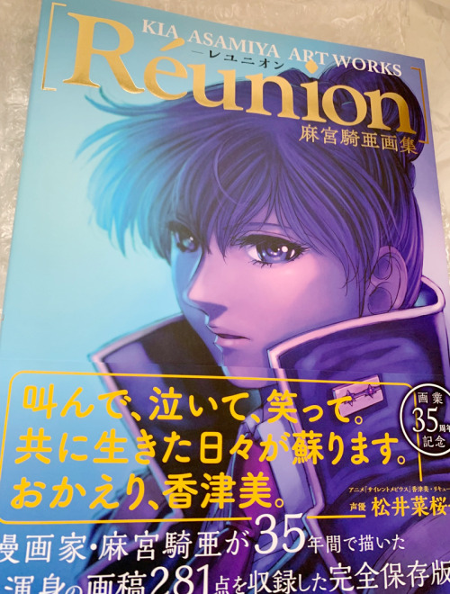 Asamiya Kia’s first artbook in 20+ years hit shelves this week and for once my copy arrived fa