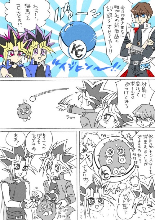 live-while-were-young:Umm… Yami I don’t think you can catch Yugi in a pokeball?He can try