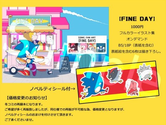 aimf0324:  【セゲいち15　委託頒布のお知らせ】3/31セゲいち15　BlueBlack＆文殻　F11.12　様にて委託頒布させて頂きます。冬コミにて頒布致しました、フルカラーイラスト本の価格が諸事用により価格変更しております。また小部数となります、ご了承くださいませ。https://t.co/SkHDE7IRha