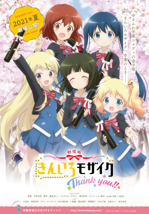 New Kin-iro Mosaic movie announcedThis summer a new movie titled Kin-iro Mosaic Thank you!! will be 