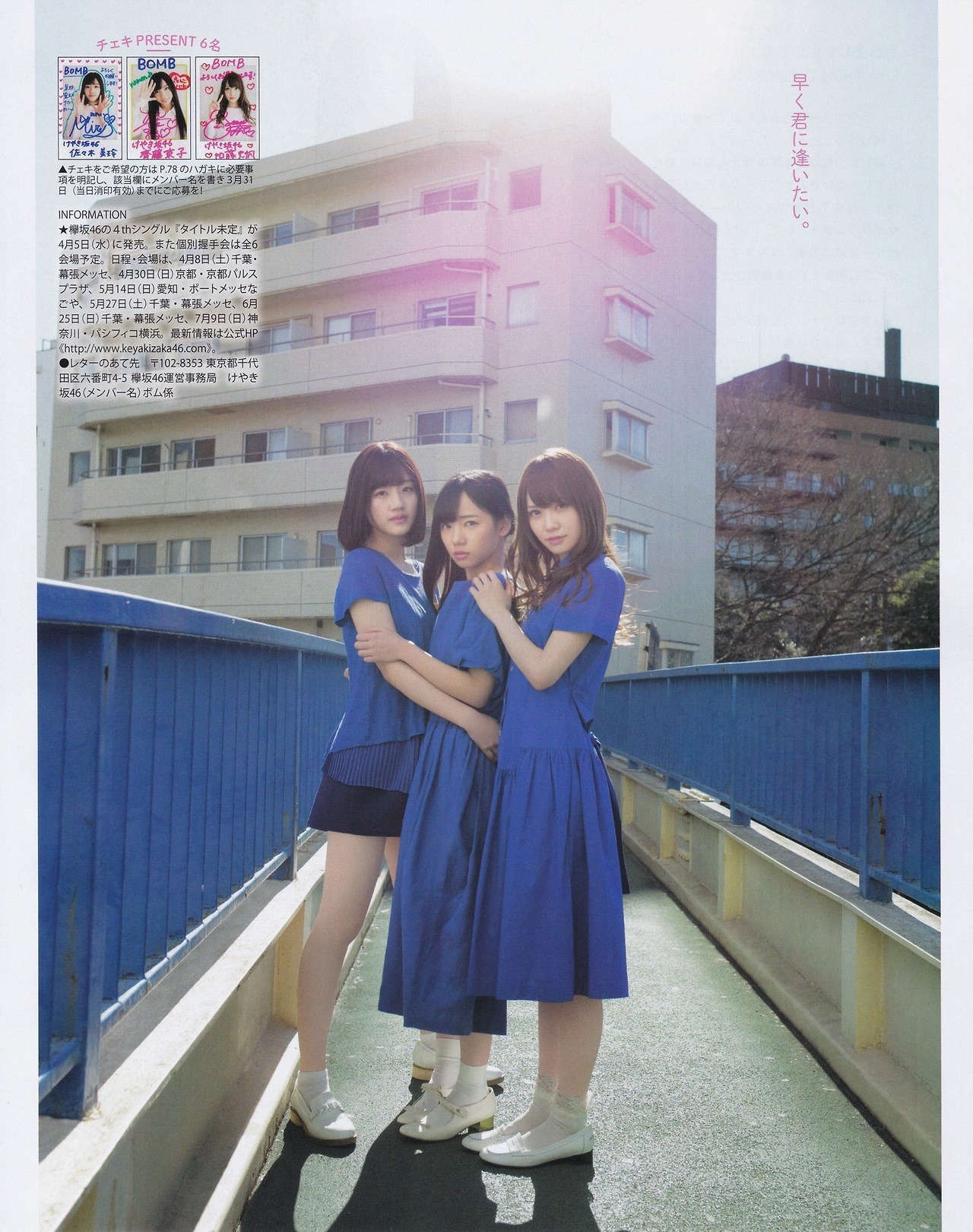 keyakizakamatome: BOMB!(ボム!) 2017年4月号  けやき坂46 加藤史帆 x 齊藤京子