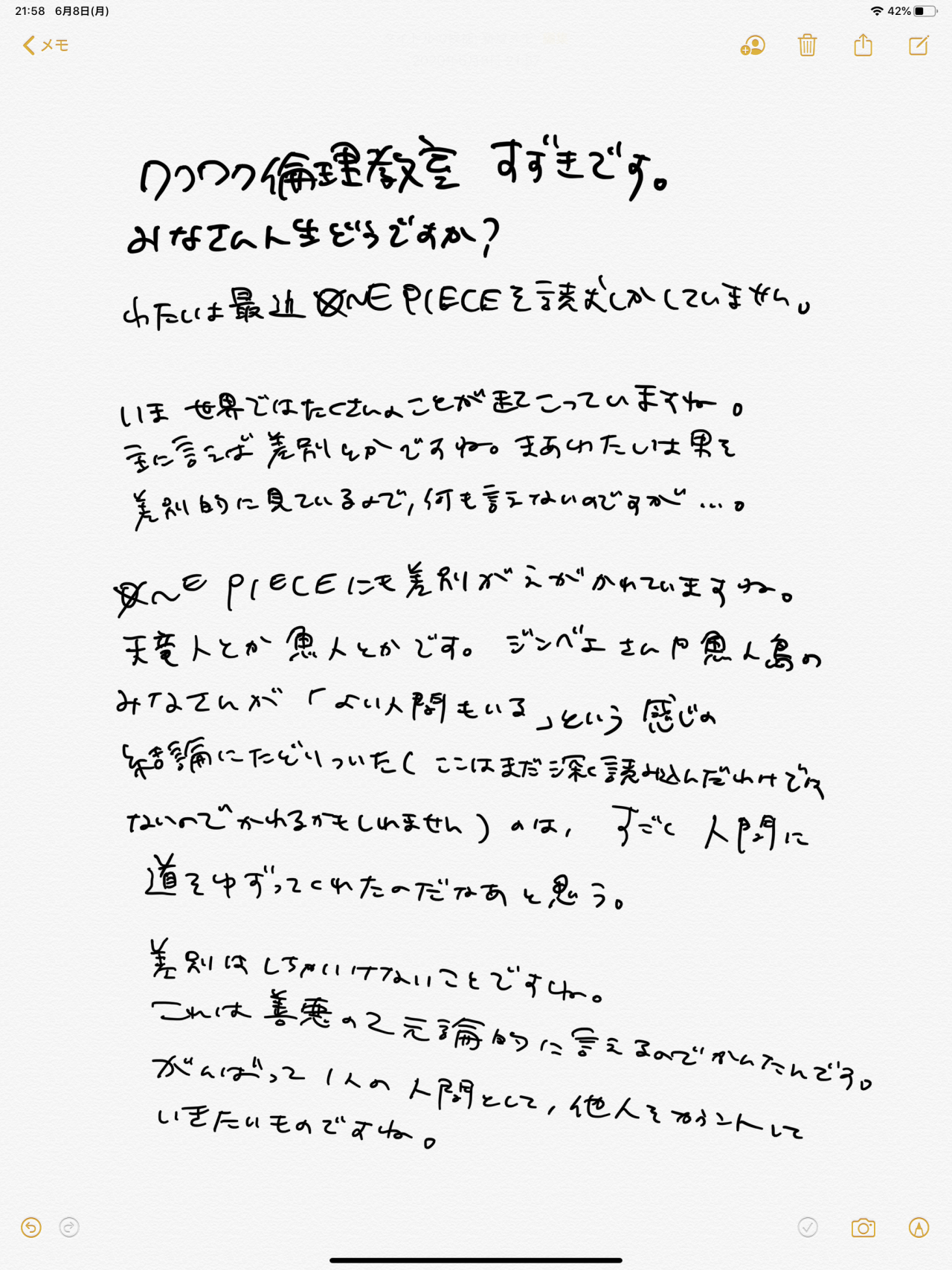 ワクワク倫理教室 ワクワク倫理教室