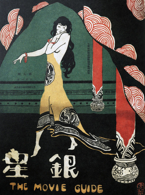 widenerlibrary:Beautiful art deco cover from a Chinese movie magazine from 1927. One of the many cov