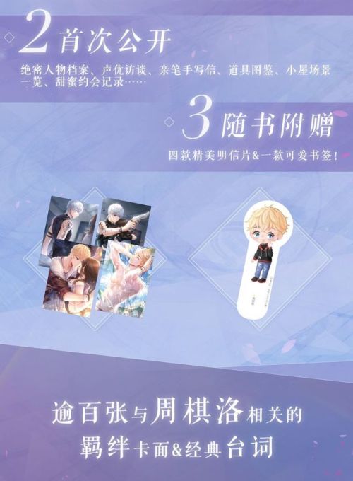 MLQC Fan Book Preview