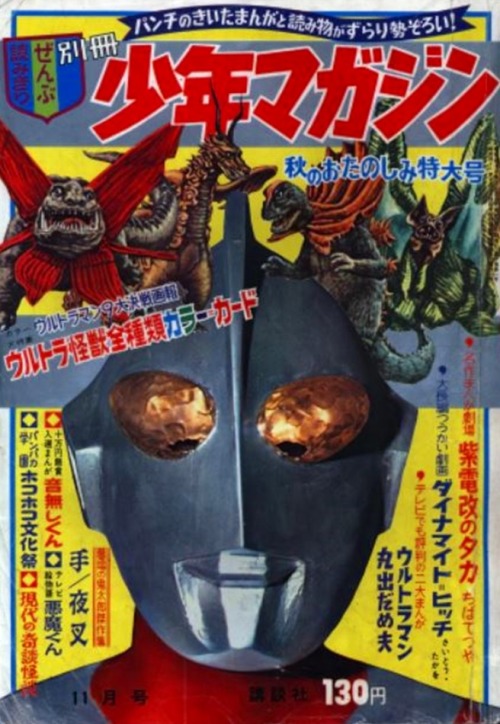 Shonen Magazine - Ultraman