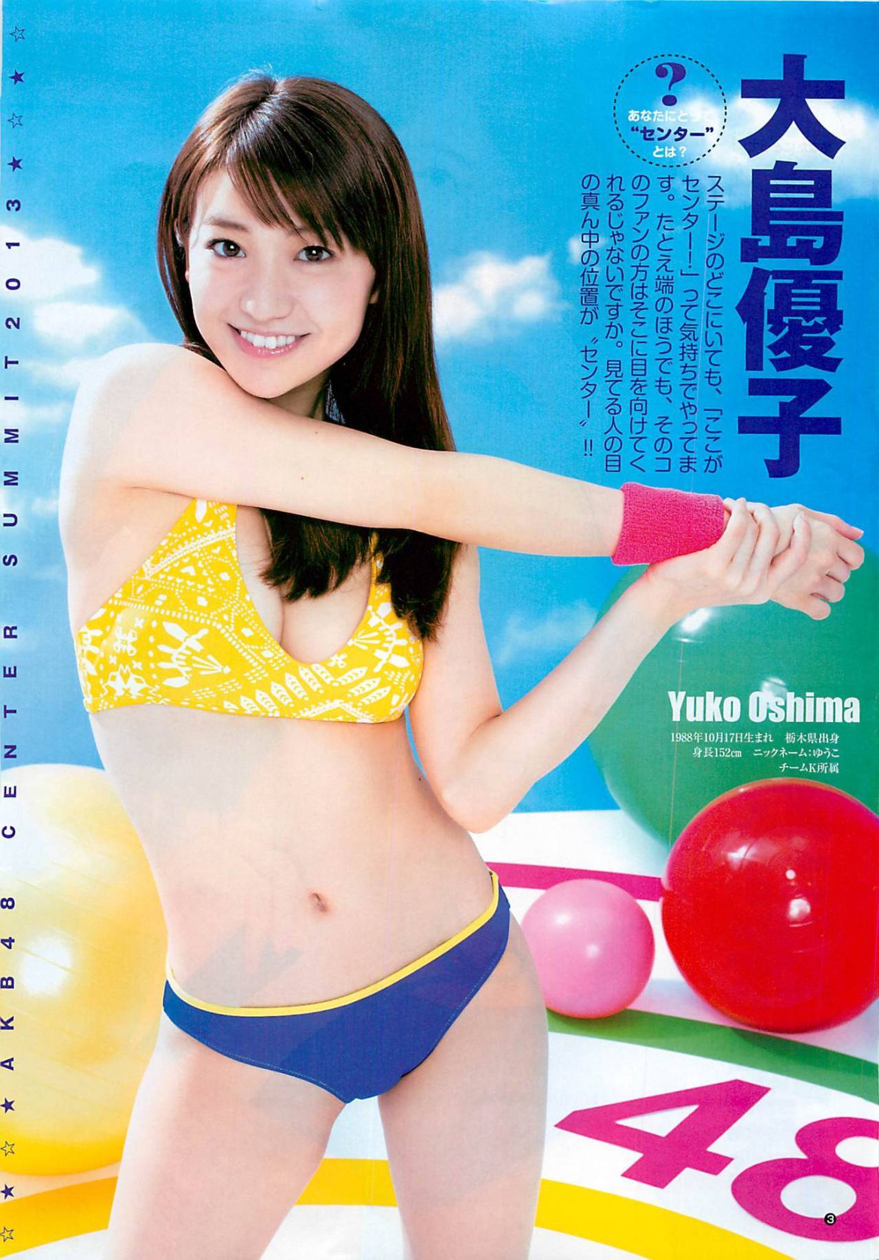 girls48:  Young Jump 2013 No.25 [Matsui Jurina, Shimazaki Haruka, Watanabe Mayu &amp;