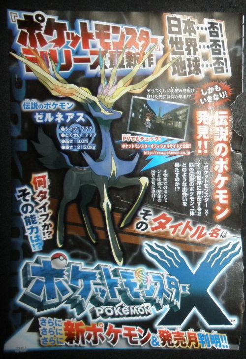 glaceons:The first images of CoroCoro have come. As expected, these don’t contain much new informari