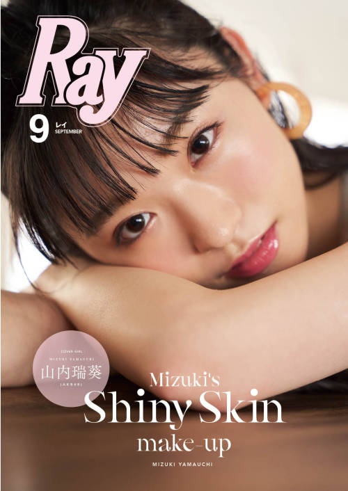 soimort48:  「Ray特別編集 IDOL BEAUTY BOOK」 小栗有以・山内瑞葵・千葉恵里  https://amazon.co.jp/dp/B08K8P65K7/