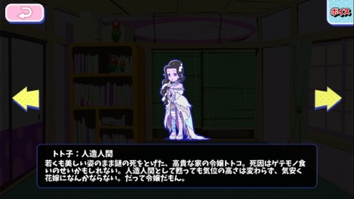 hesokuriwarsarchive:Set 80: Franken-NEET (Totoko) [6/12] Osomatsu | Karamatsu | Choromatsu | Ichimat