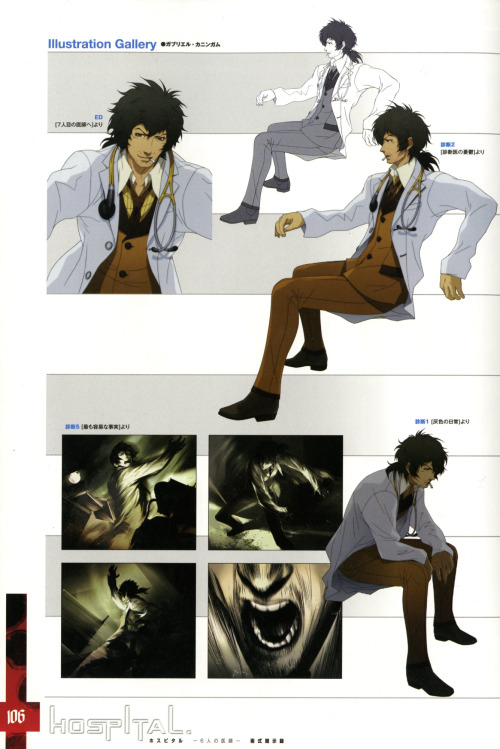 seventhdoctor:Trauma Team artbook scans, final post: in-game art and occasionally special scenes. CR