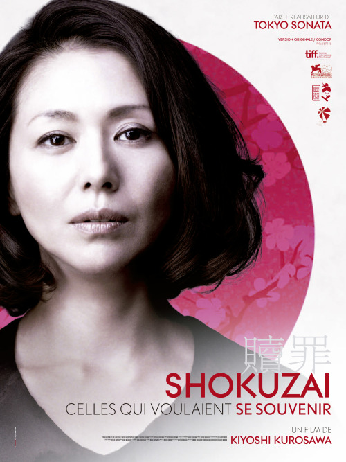 Shokuzai, (2012) directed by Kiyoshi Kurosawa Penance France 