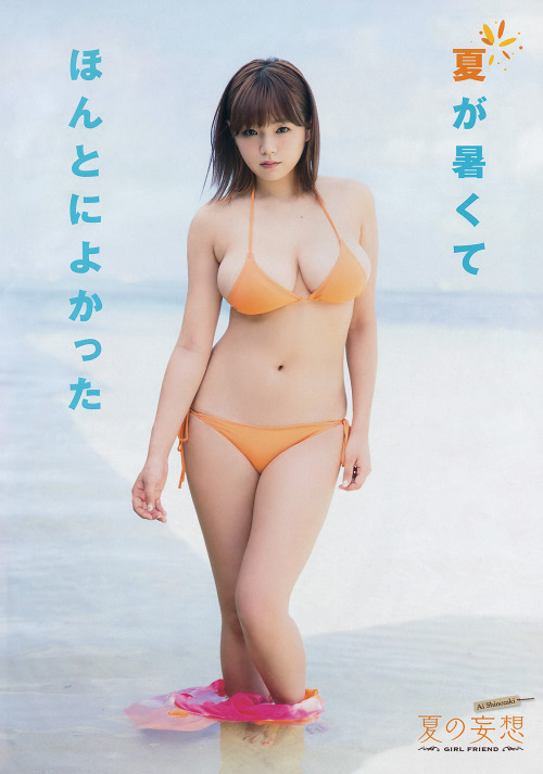 篠崎愛 Shinozaki Ai 1992. 2. 26/160cm, B88cm W58cm H87cm.Ｇカップ