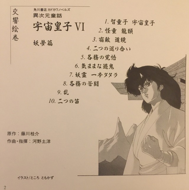 Utsunomiko Explore Tumblr Posts And Blogs Tumgir Utsunomiko Explore Tumblr Posts And Blogs Tumgir