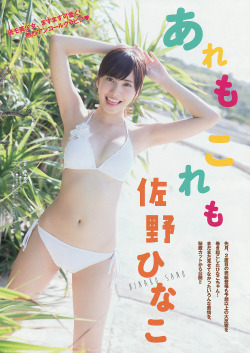 yic17:  Sano Hinako | Young Magazine 2013 No.50