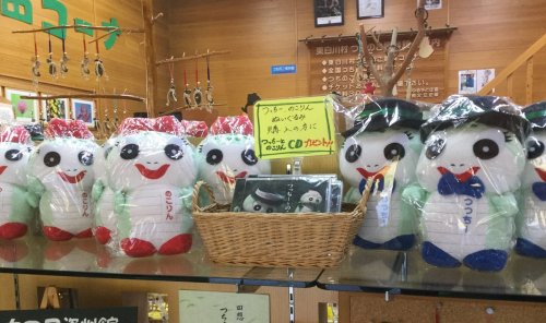 vicholas:Tsuchinoko Museum in Higashishirakawa, Japan