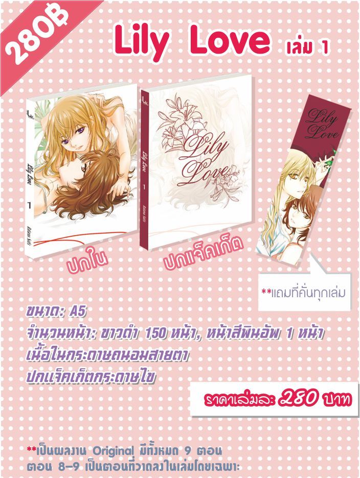 If you live in Thailand you can buy this amazing manga here!Before you ask - IT’S