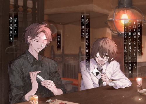 Bungo Stray Dogs The Day I Picked Up Dazai | Release On December 28th