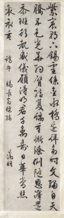 Poem on Imperial Gift of an Embroidered Silk: Calligraphy in Cursive Script Style (xingshu), Wen Zhe