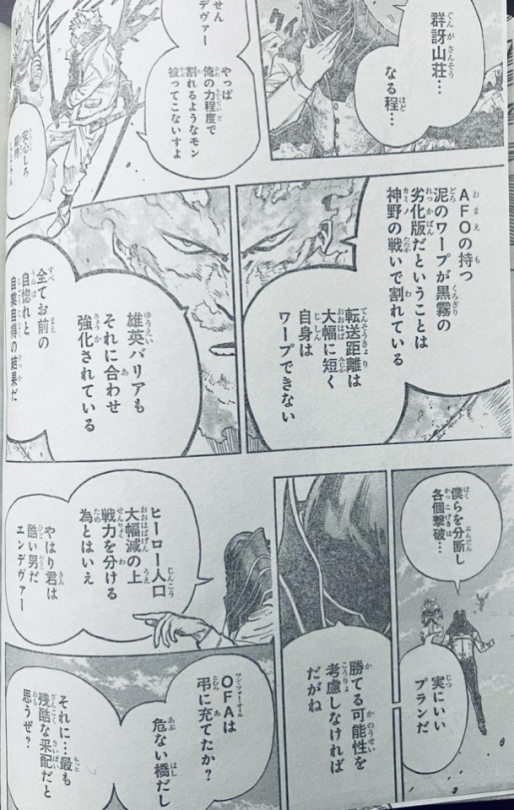a lot of red string on a bulletin board — MHA Chapter 345