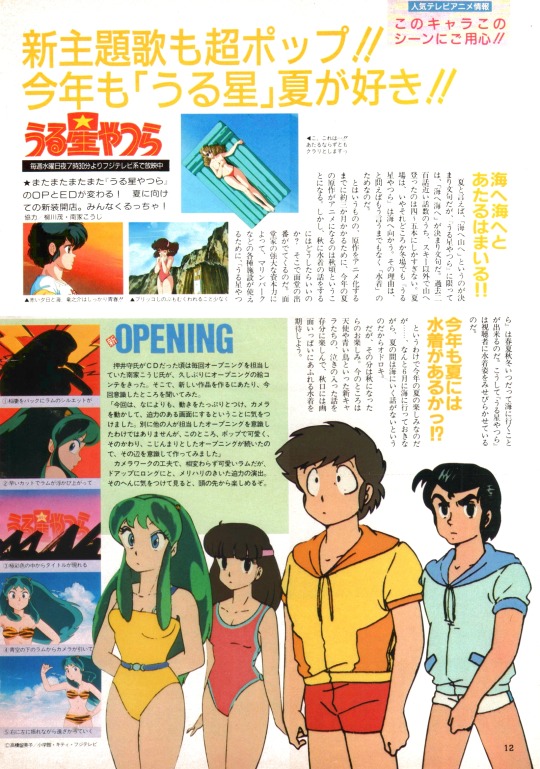 アニメディア 1985年09月号 Explore Tumblr Posts And Blogs Tumgir アニメディア 1985年09月号 Explore Tumblr Posts And Blogs Tumgir