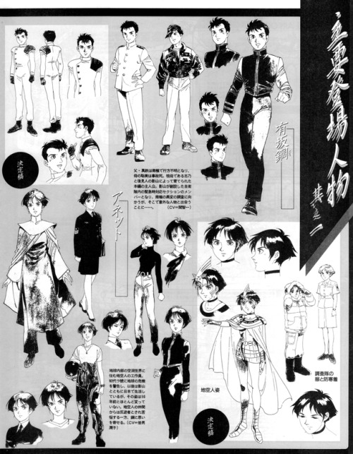 animarchive:    Newtype (11/1995) -   Shin Kaitei Gunkan (Super Atragon) settei/model sheets. Character design by Yoshikazu Yasuhiko.