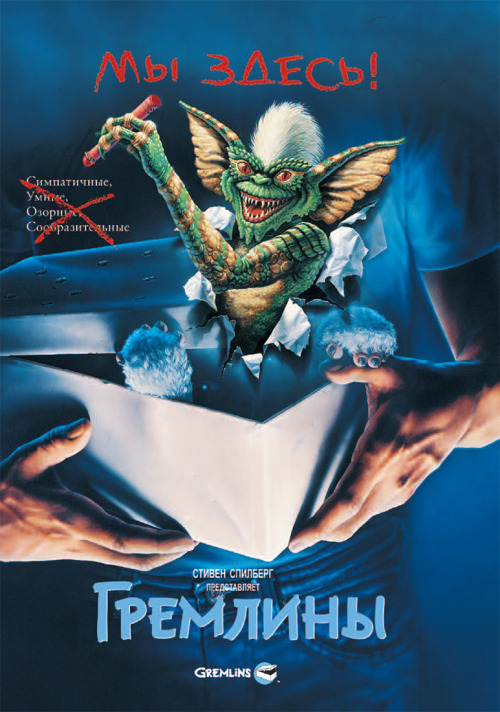 Gremlins christmas porn