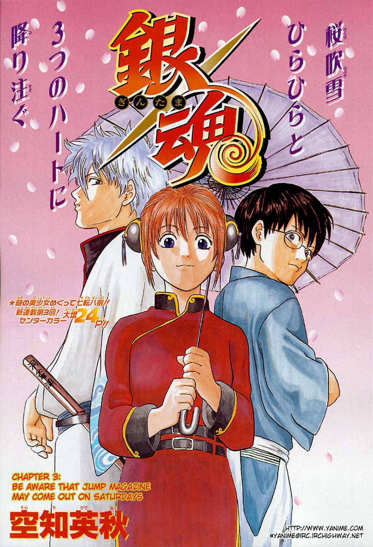 Thundernaky Gintama Cover Chapter Of The Day 银魂万事屋图库