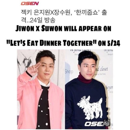 On May 24th, Eun Jiwon and Jang Suwon will make an appearance on &ldquo;Let&rsquo;s Eat Dinn