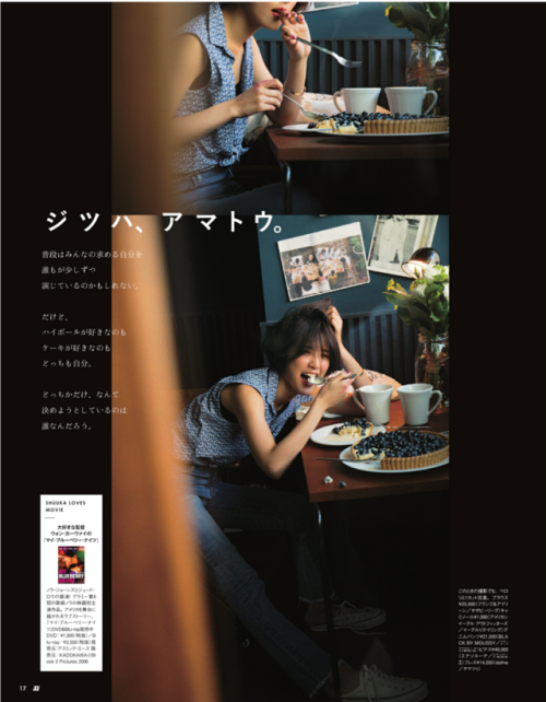 banira-san: Fujii Shuuka - JJ May 2017 issue (part.1)you may use, edit, translate them etc (it would