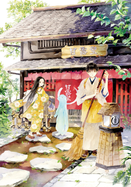 niwa-uxx: 著・桑野和明先生の双葉文庫『京都の甘味処は神様専用です4』が発売されました。amzn.asia/d/4qrmBzx今回も装画を担当させていただきました。宜しくお願いい