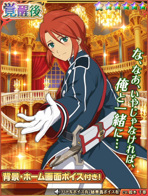 tales-of-asteria: Duration: 4/30 (Sat) 22:00 - 5/16 (Mon) 15:59 Chance to get 5☆ “Awakening&rd