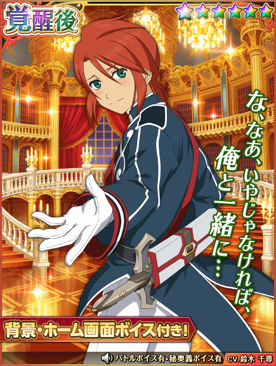 Tales of the Abyss Trading Card Limited Edition No.67 Tear Grants