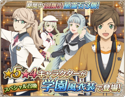 tales-of-asteria:  Duration: 11/6 (Fri) 16:00 - 11/13 (Fri) 15:59Chance to get 5☆ Sorey (School Uniform), 5☆ Alisha (School Uniform), 5☆ Muzet (School Uniform), and 4☆ Elize (School Uniform) from the special gacha.※ The first spin for the event