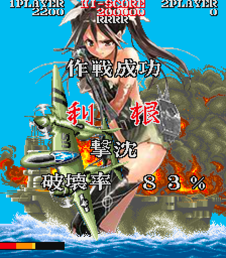 applemecanique:  豊乃富士（横鎮） on Twitter: “艦これアーケードゲーム・・・うひ http://t.co/OAZIII7CEe”