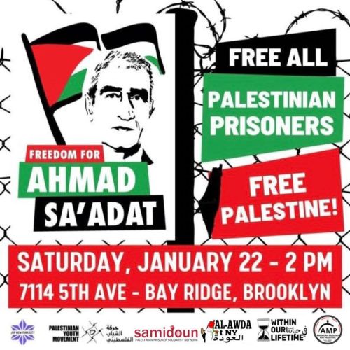 fuckyeahmarxismleninism:Brooklyn, NYC:  Speak out to free Ahmad Sa’adat and all Palestini