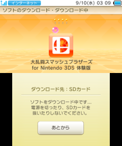 ssb4dojo:  Screens from the Japanese eShop