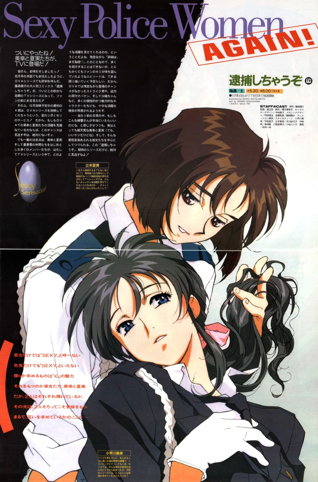 Anim Archive You Re Under Arrest Illustration By Norio Anim Archive You Re Under Arrest Illustration By Norio