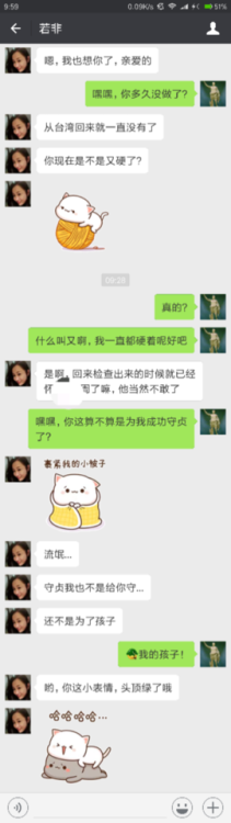 zhanglei0126:我最喜欢的人妻情妇，已怀孕。暂未亲子鉴定，不过应该是我的种~