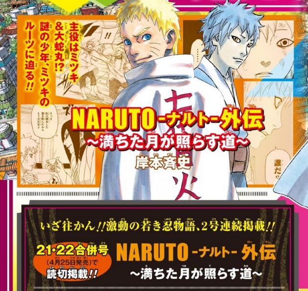 hisokasasss:  Translation: The main characters are Mitsuki and Orochimaru!? This