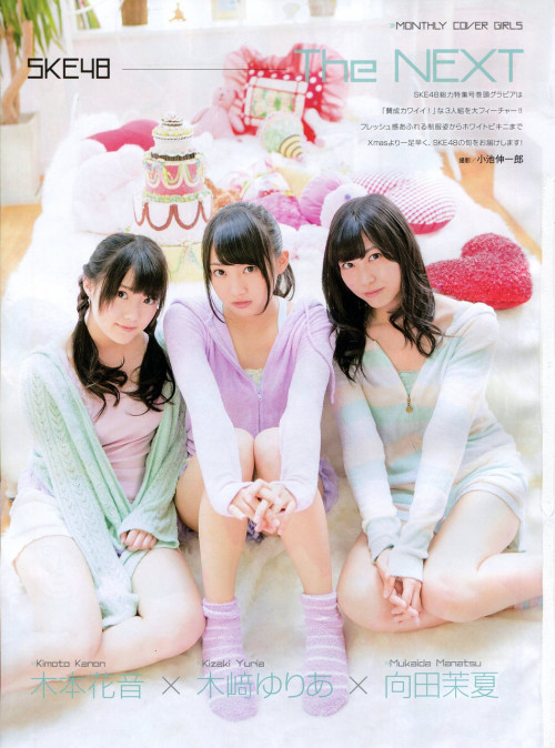 Yuria Kizaki / Kanon Kimoto / Manatsu Mukaida