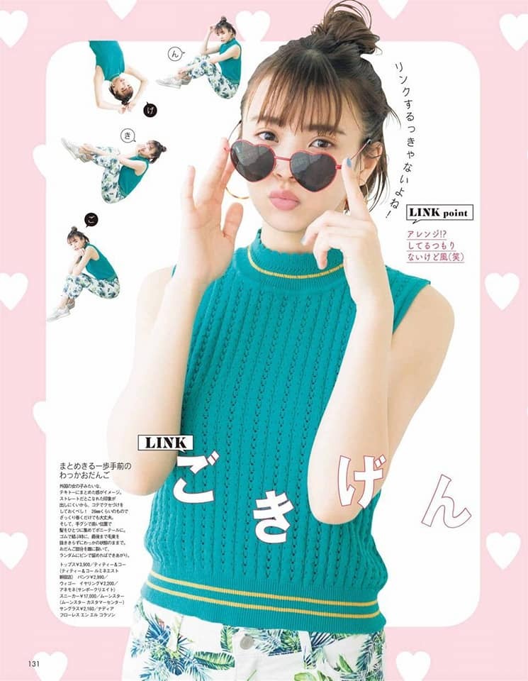 shunjpn4846:  ar 2018年7月号 (2018/6/12) “仲良しのリンクアレンジ”
