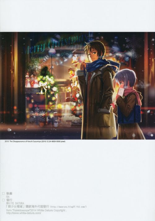 (C87) [Moe Shoujo Ryouiki (RA)] kaleidoscope -Mangekyou- Side:B (Various)