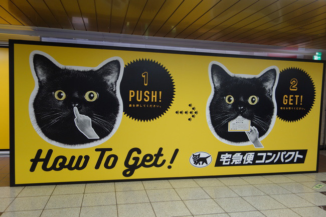 archiemcphee:  Earlier this year we featured an amazing plush billboard in Tokyo’s
