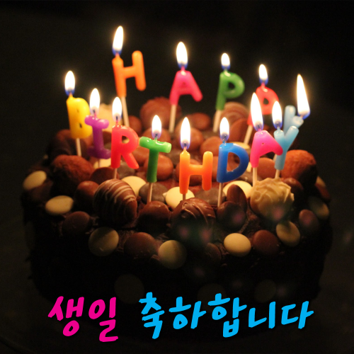 The most common way to say happy birthday is 생일 축하합니다. This is used in the happy birthday song and i